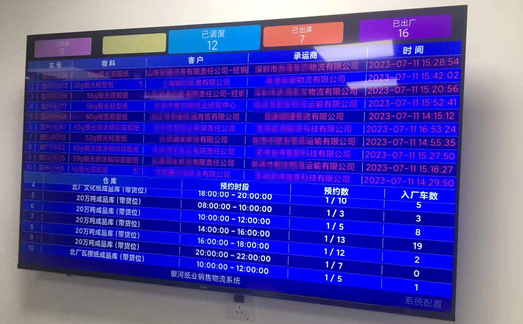 業務大廳看板.jpg