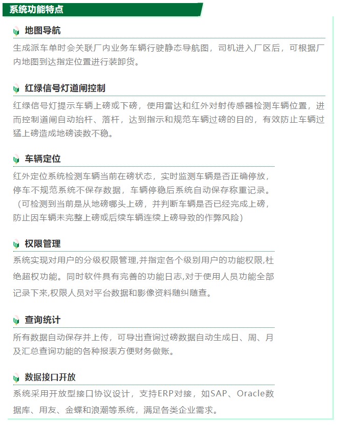 6、系統功能特點.jpg